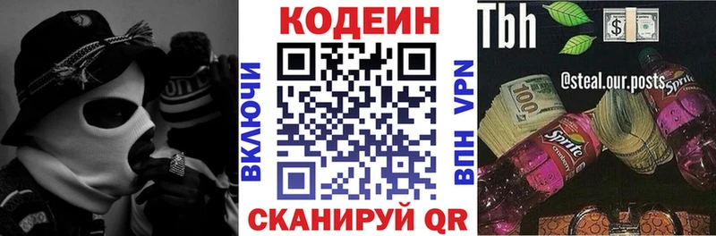 Кодеиновый сироп Lean Purple Drank  МЕГА онион  Елизаветинская  хочу наркоту 
