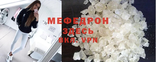 мяу мяу кристалл Беломорск